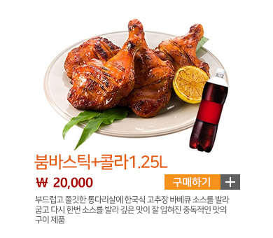 붐바스틱+콜라1.25L