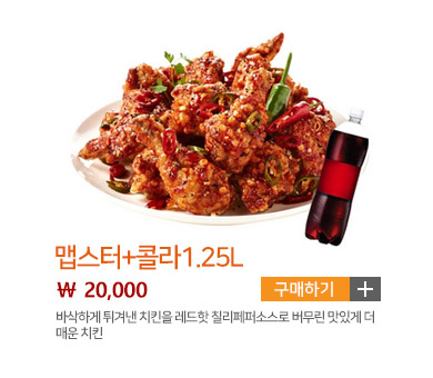 맵스터+콜라1.25L