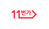 11번가