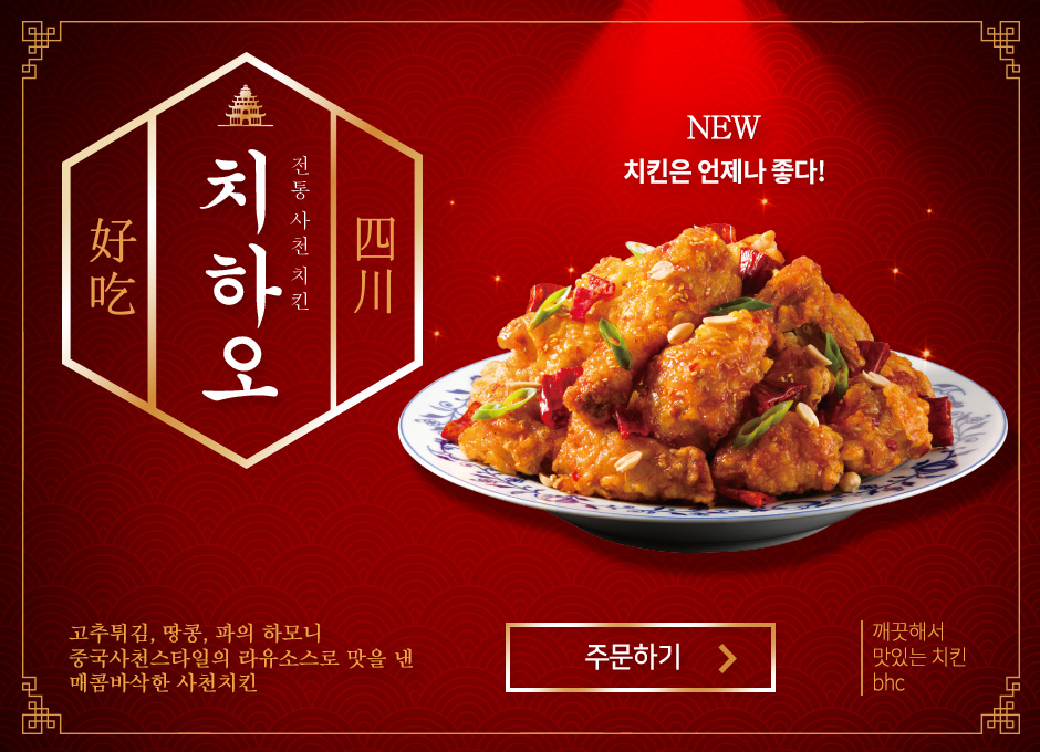 맛조은치킨 이미지