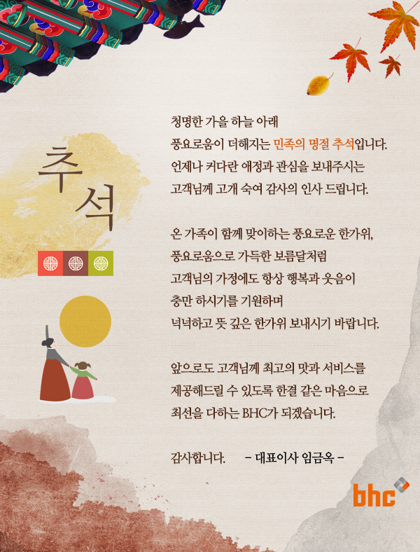 추석