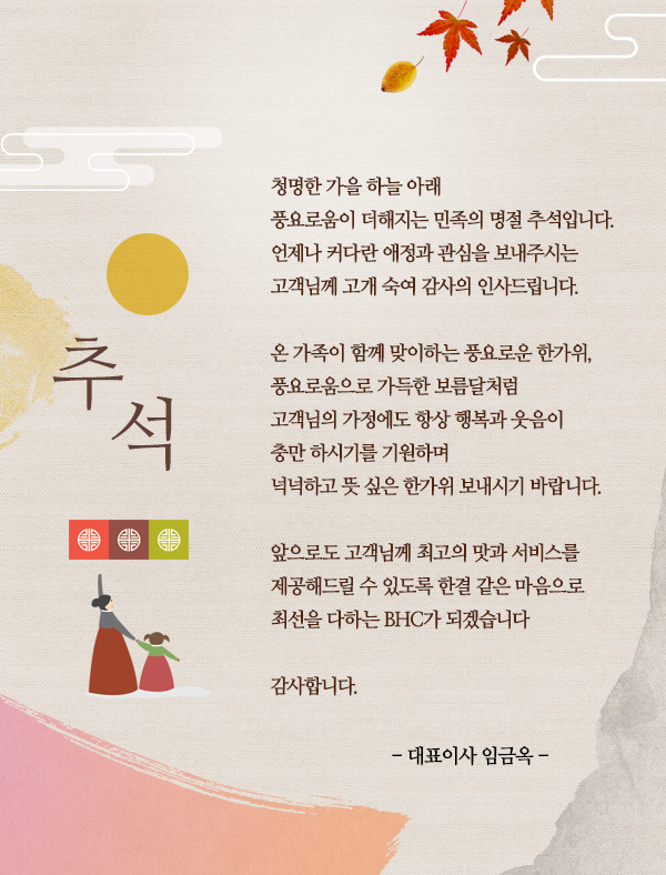 추석