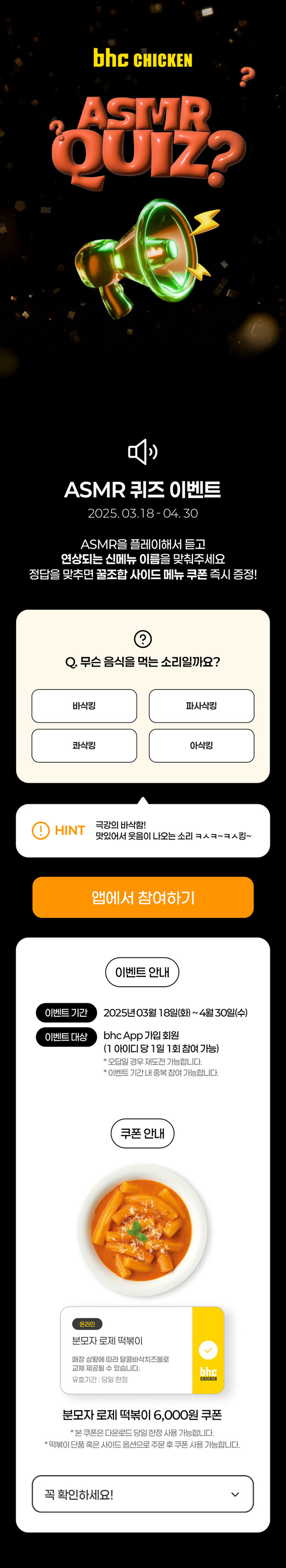 웹페이지_분모자_20로제_20떡볶이.jpg