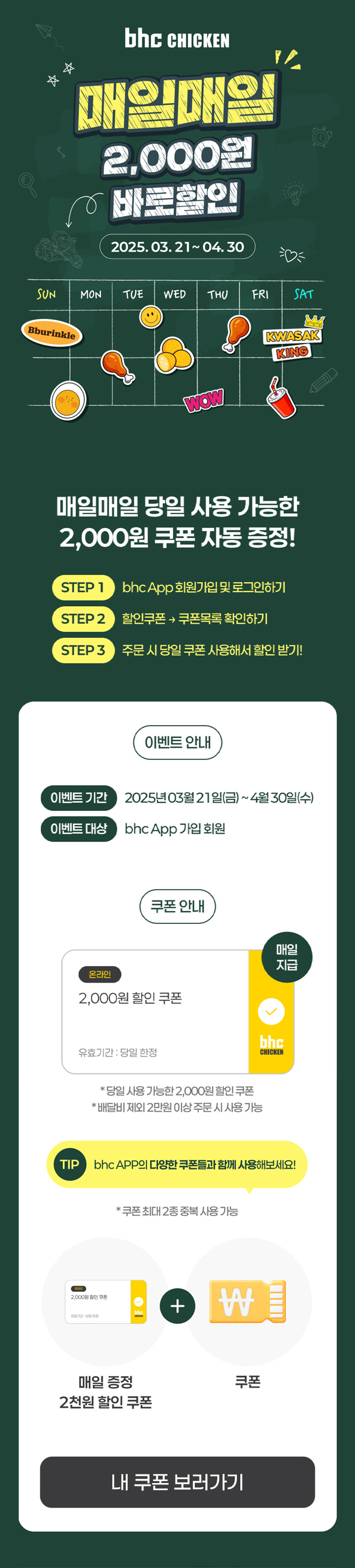 웹페이지_매일매일_202,000원.jpg