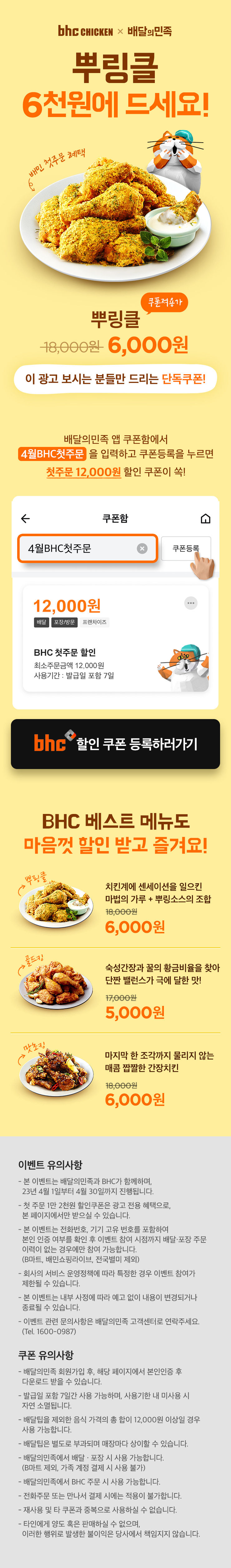 수정됨_eventPage_BHC_740.jpg