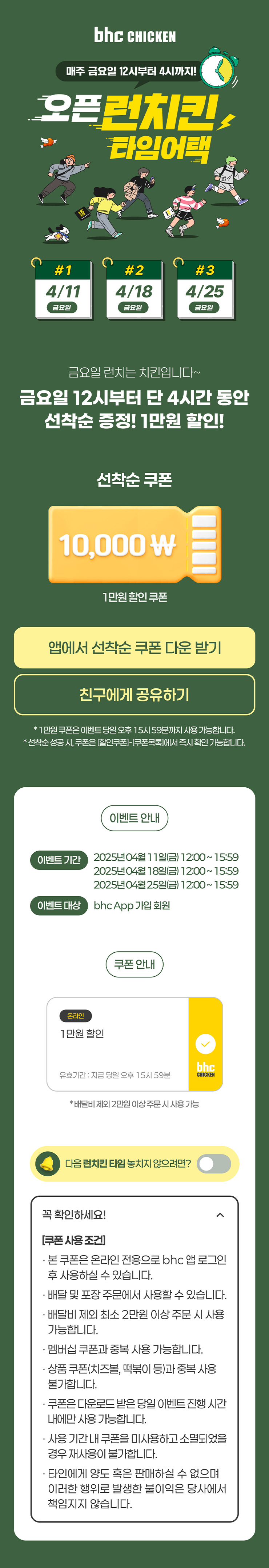 타임어택_20웹페이지.jpg